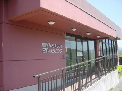 田瀬ダムものしり館