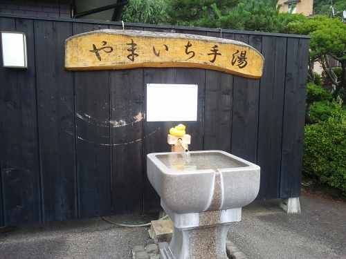 旅染屋　山いち